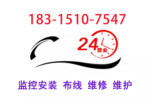 渝中区监控安装