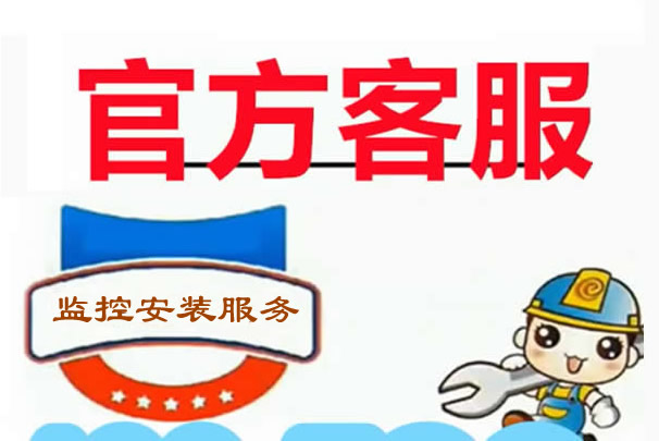 渝中监控安装公司